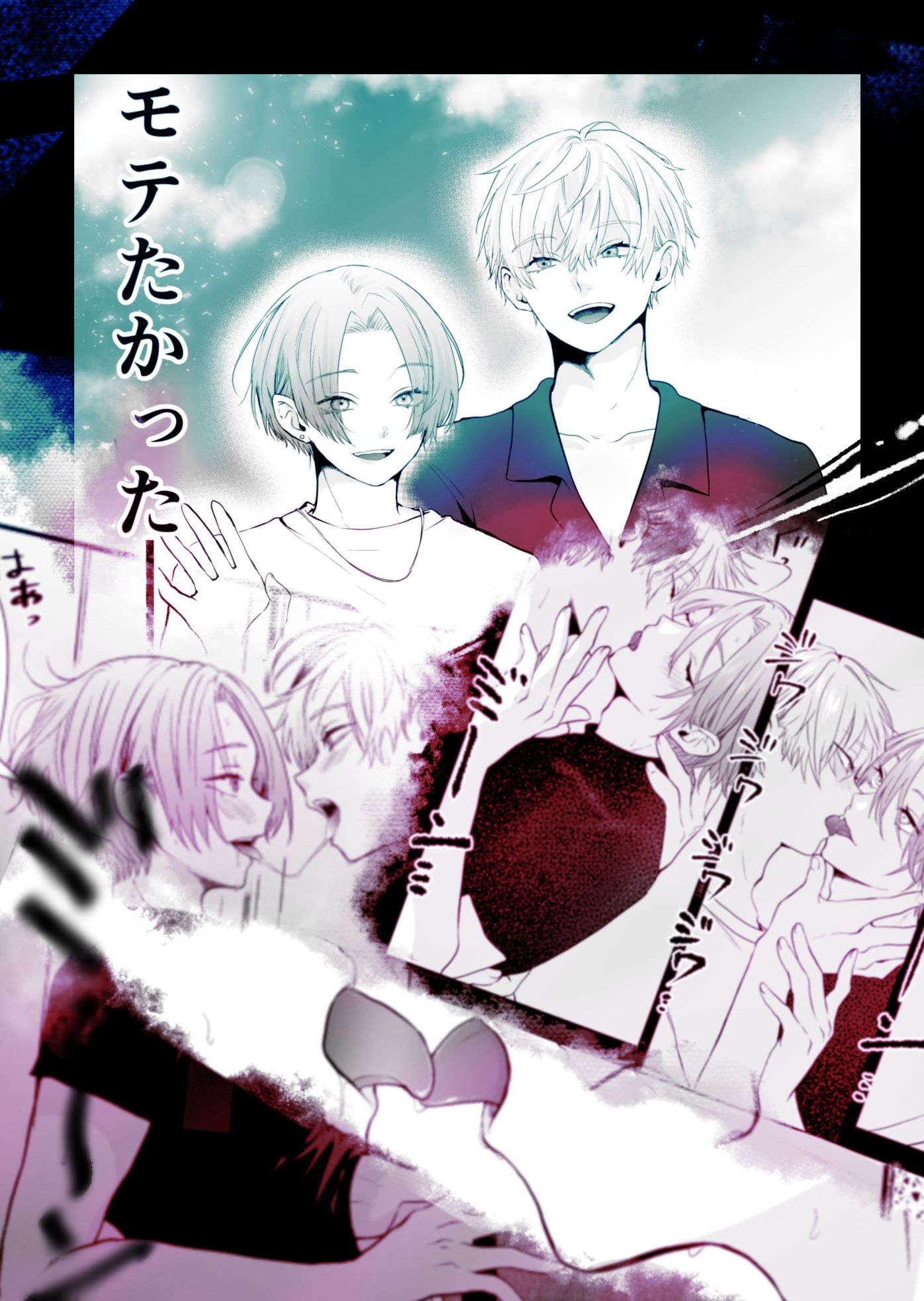 モテたいふたり〜性欲発散したらモテると思っておりました〜 - サンプル画像 2