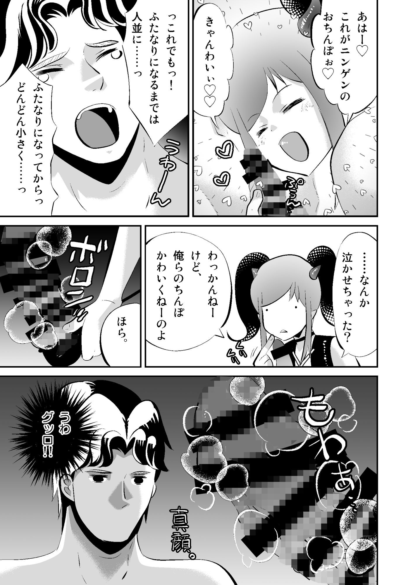 ふたなりマッチョはインキュバスにアヘらされる - サンプル画像 1