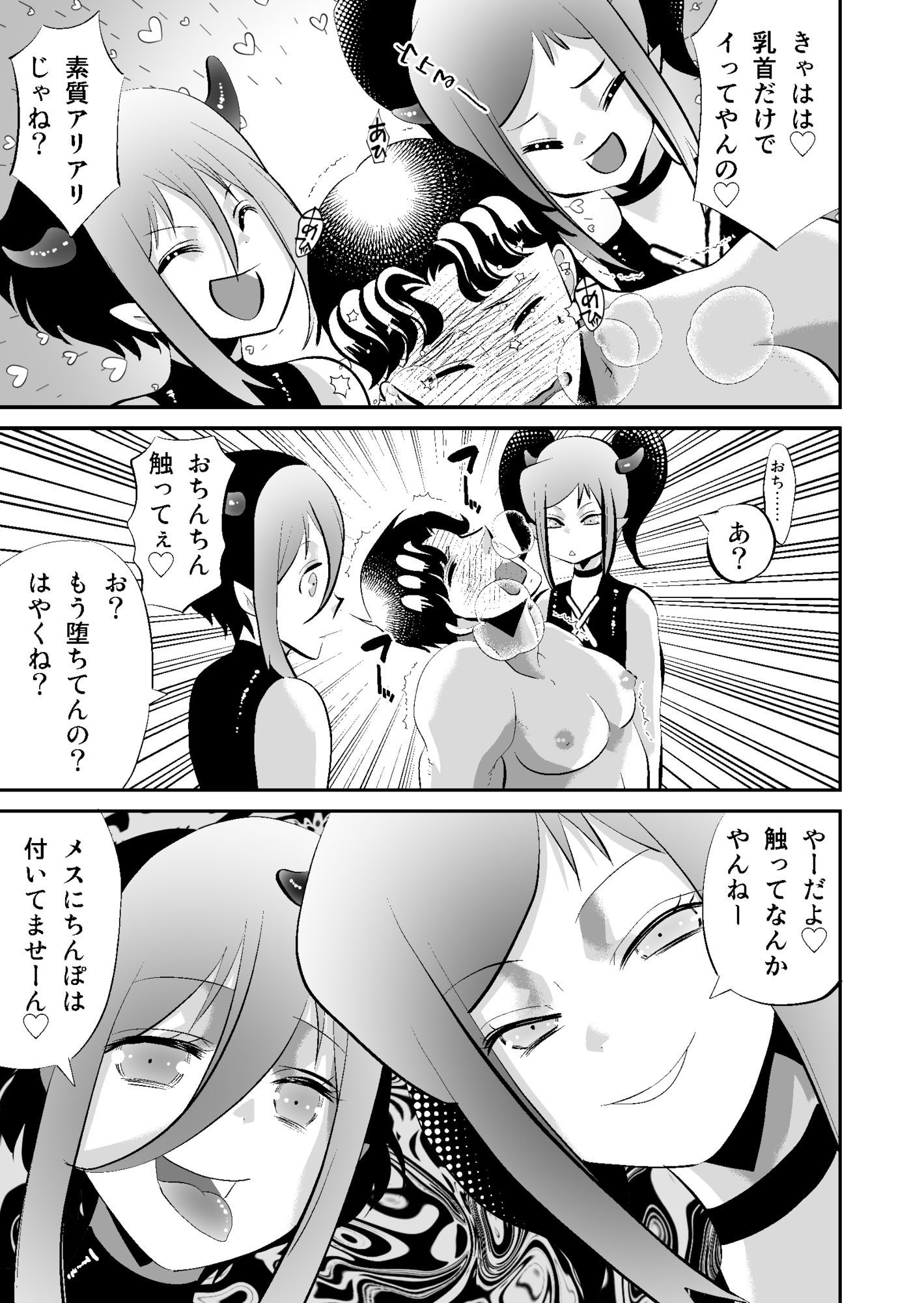ふたなりマッチョはインキュバスにアヘらされる - サンプル画像 5