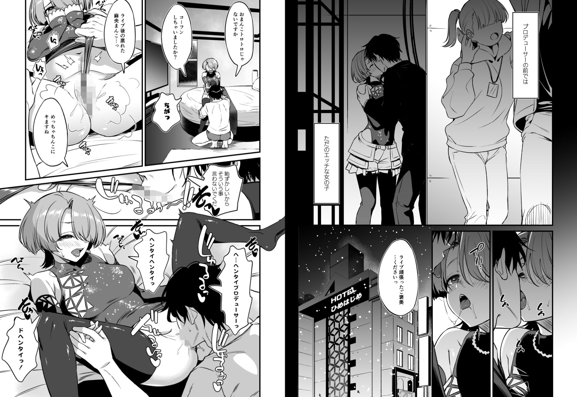 Hな王子様はダメですか？ - サンプル画像 1