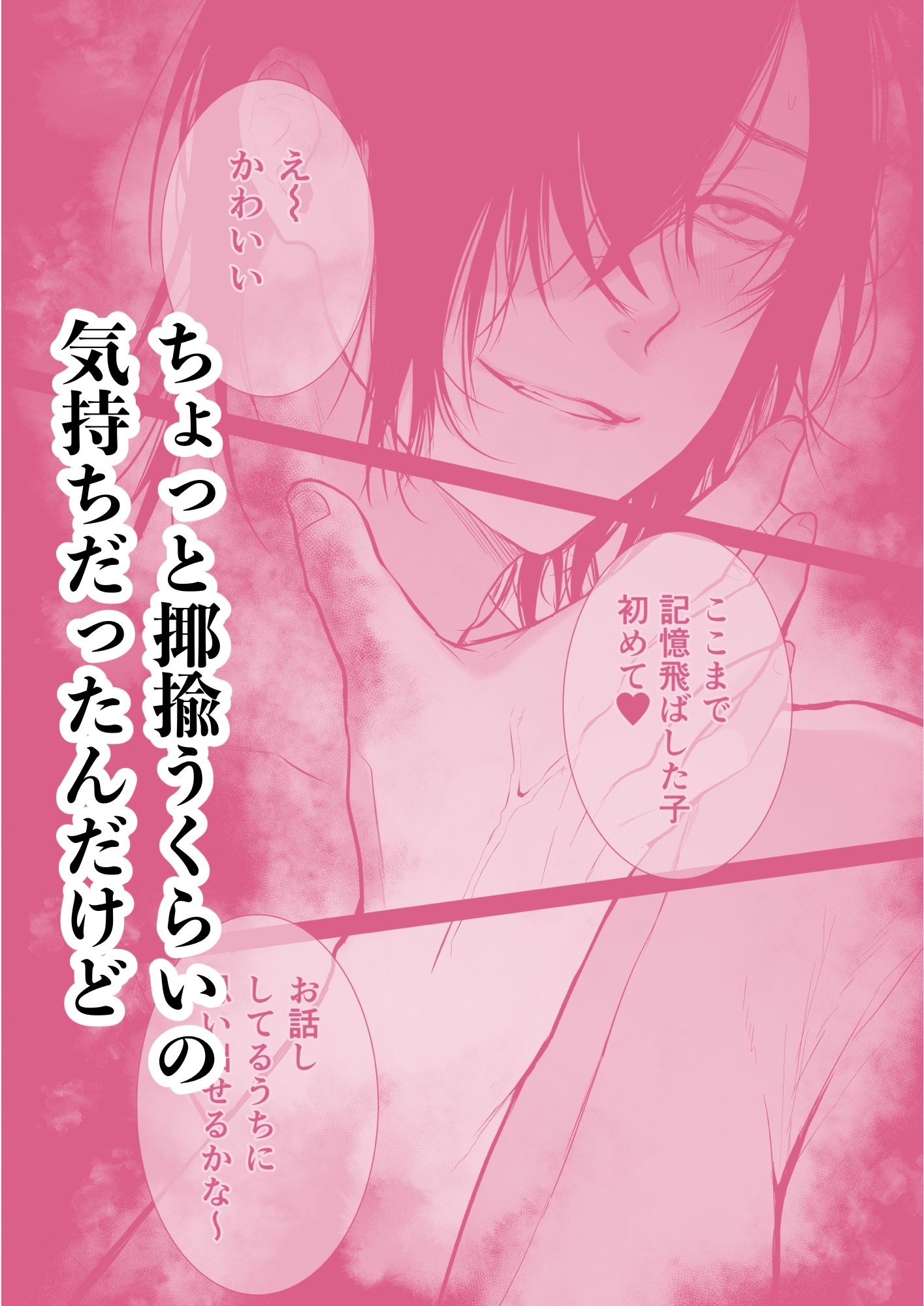 ノンケ男子の雌イキ1ヶ月耐久手慰み - サンプル画像 5