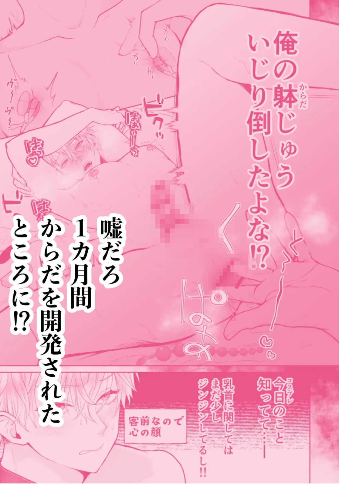 ノンケ男子の雌イキ1ヶ月耐久手慰み - サンプル画像 7