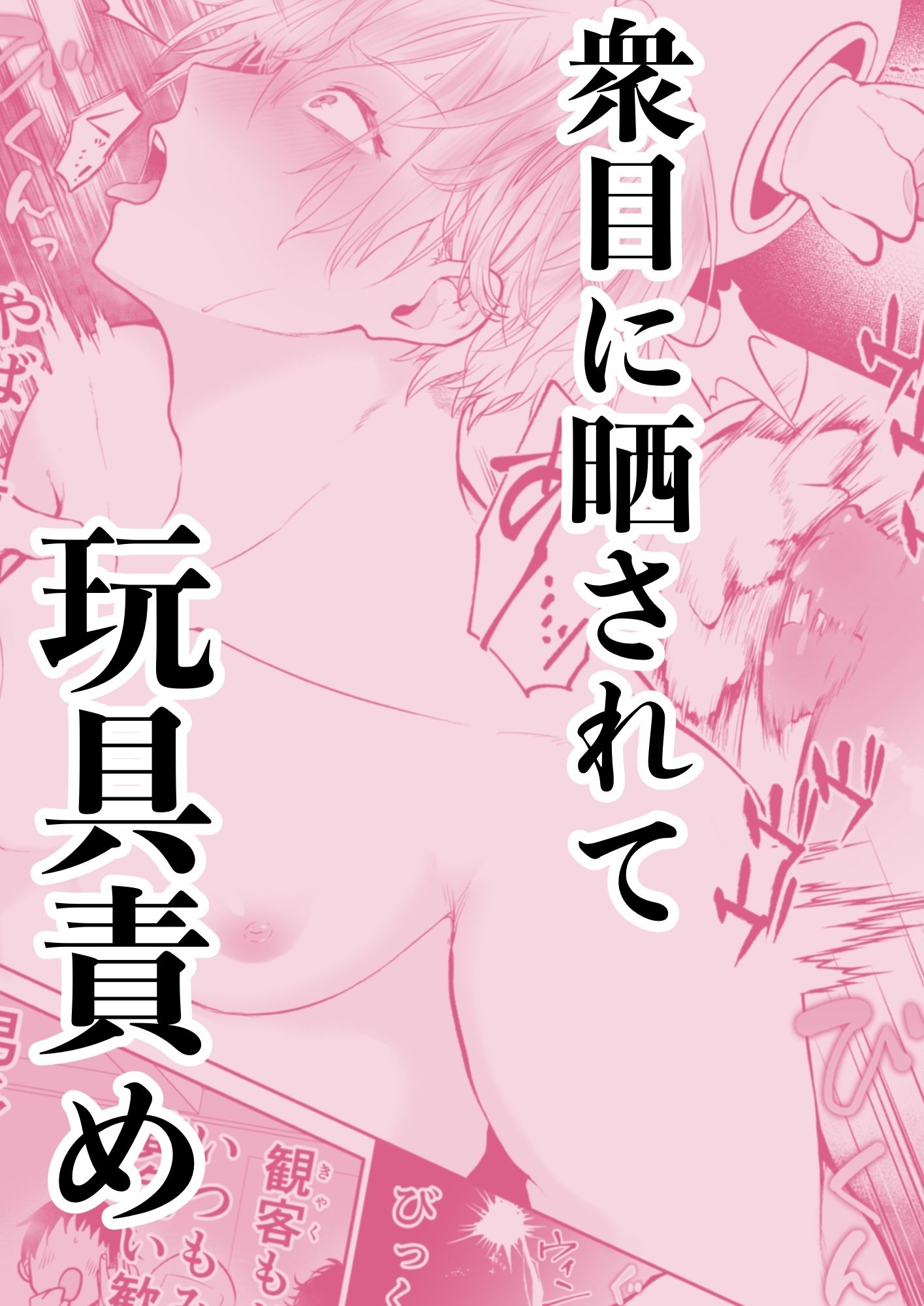 ノンケ男子の雌イキ1ヶ月耐久手慰み - サンプル画像 9