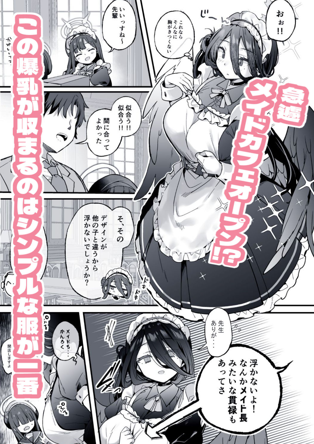 夜の報告書しか出せません - サンプル画像 1