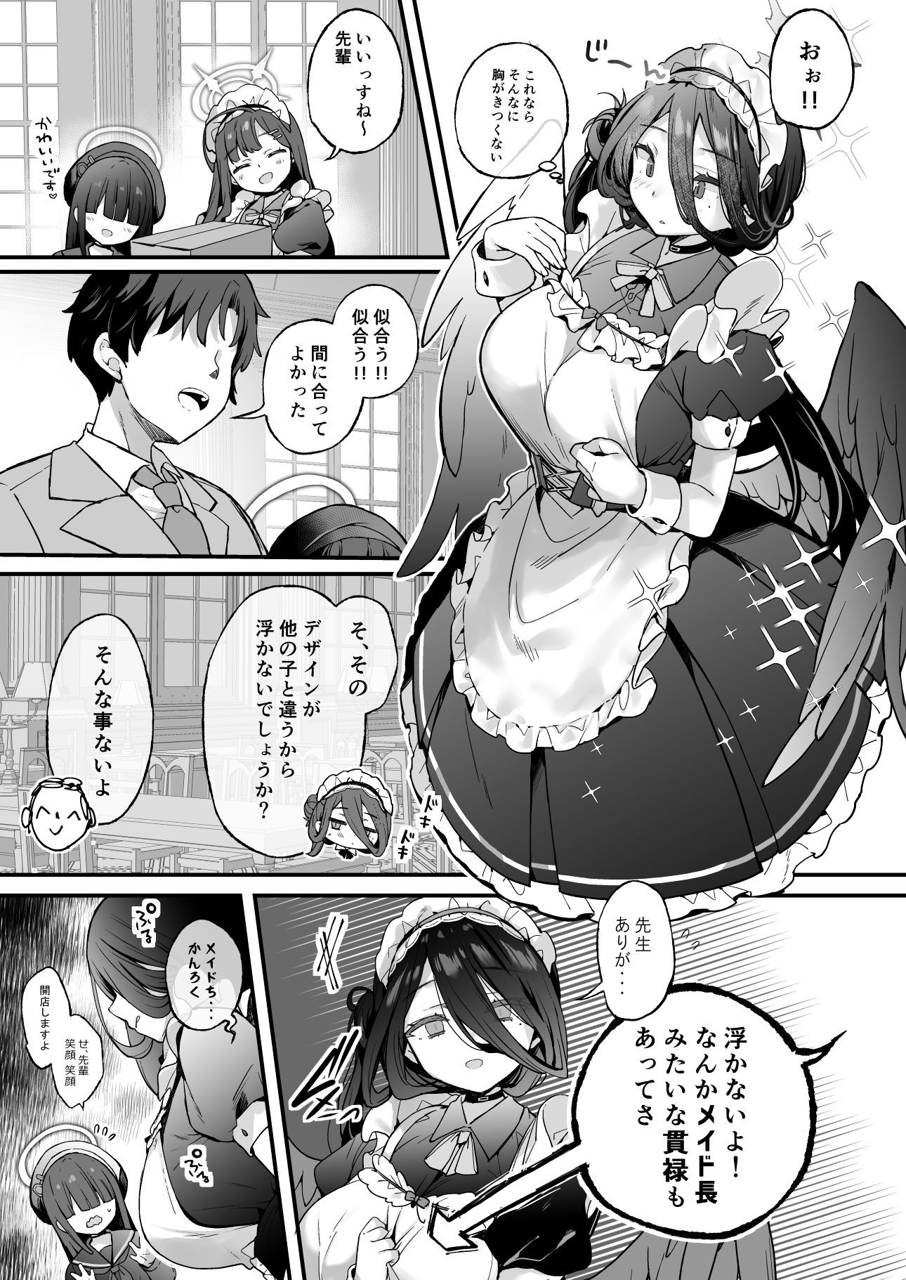 夜の報告書しか出せません - サンプル画像 6