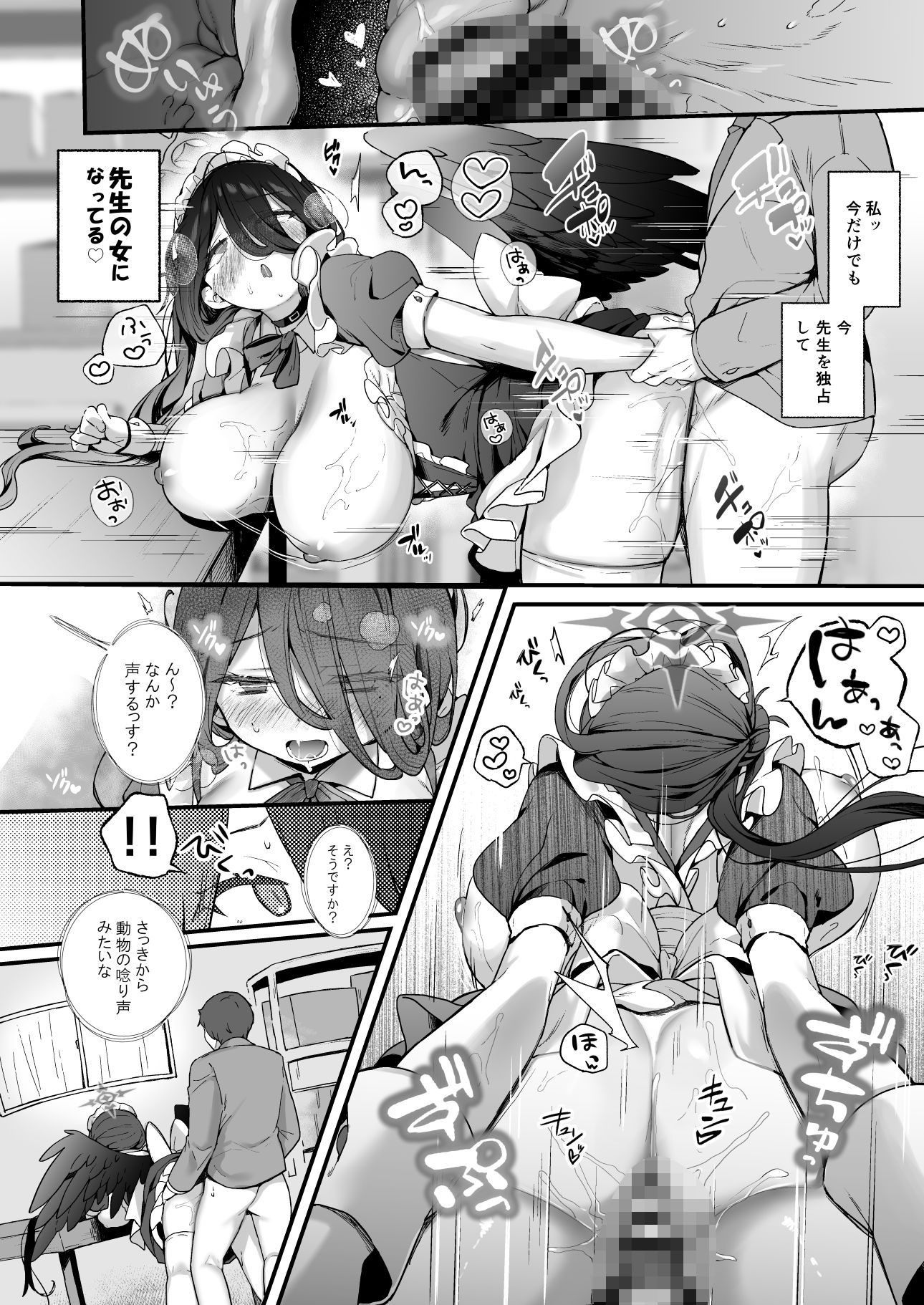 夜の報告書しか出せません - サンプル画像 8