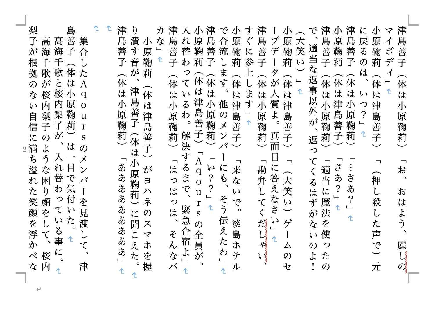 虹かけ誌  ラブライブ！  特集7 - サンプル画像 2