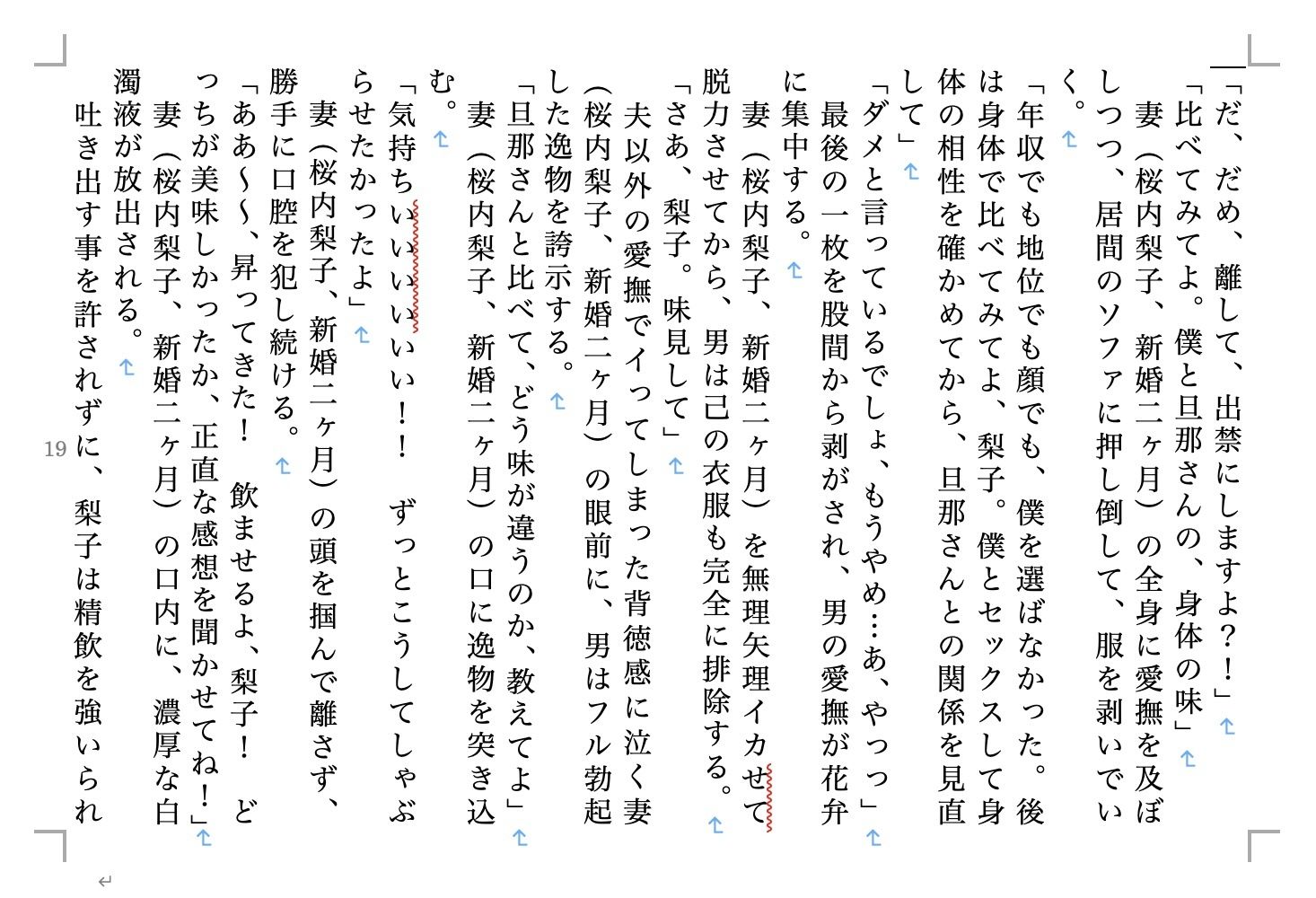 虹かけ誌  ラブライブ！  特集7 - サンプル画像 4