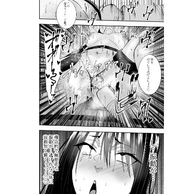 潜入スパイ時雨マユミ  教団潜入・M字拘束機会責めの儀編 - サンプル画像 2