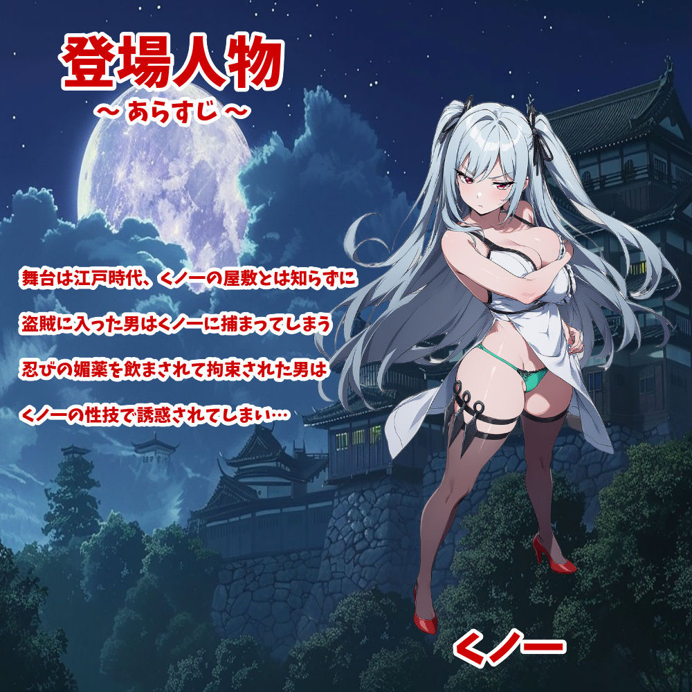 くノ一  拷問部屋 - サンプル画像 1