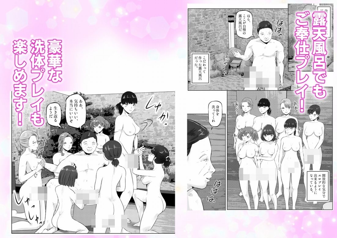 7人の全裸メイドと優雅で楽しい中出しハーレムプレイ！  上巻 - サンプル画像 9