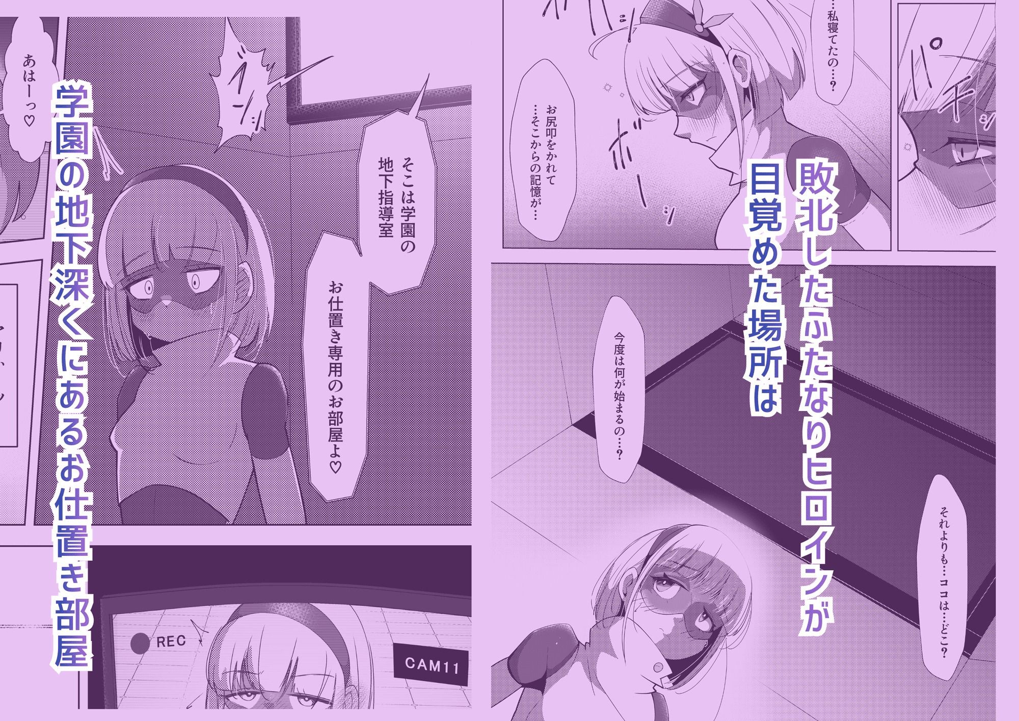 ふたなりヒロピン 科学の氷神乙女フロストブルームepisode.03 - サンプル画像 3