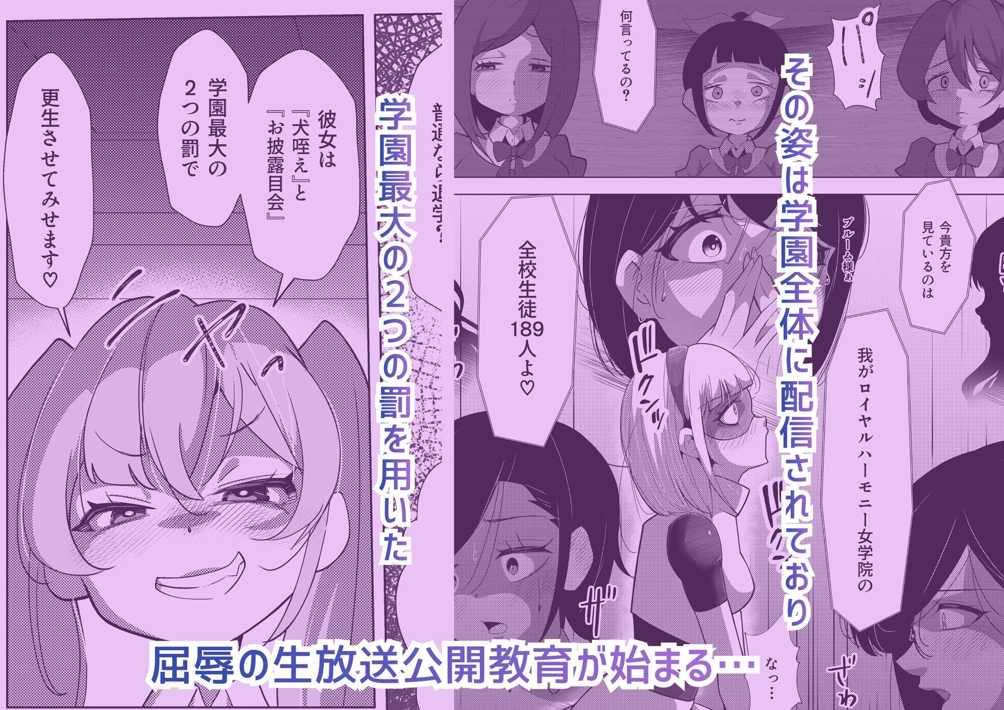 ふたなりヒロピン 科学の氷神乙女フロストブルームepisode.03 - サンプル画像 4