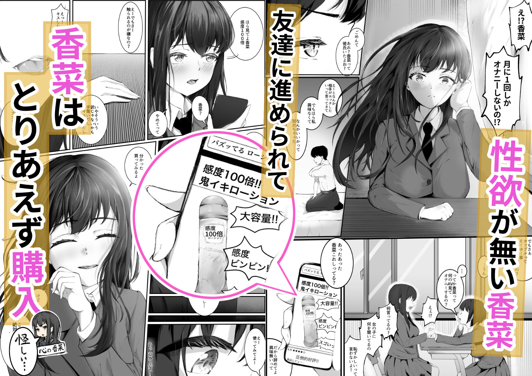 清楚で性に無頓着な女子校生。理性が追いつかず野外露出オナニーをしてしまった話。 - サンプル画像 1