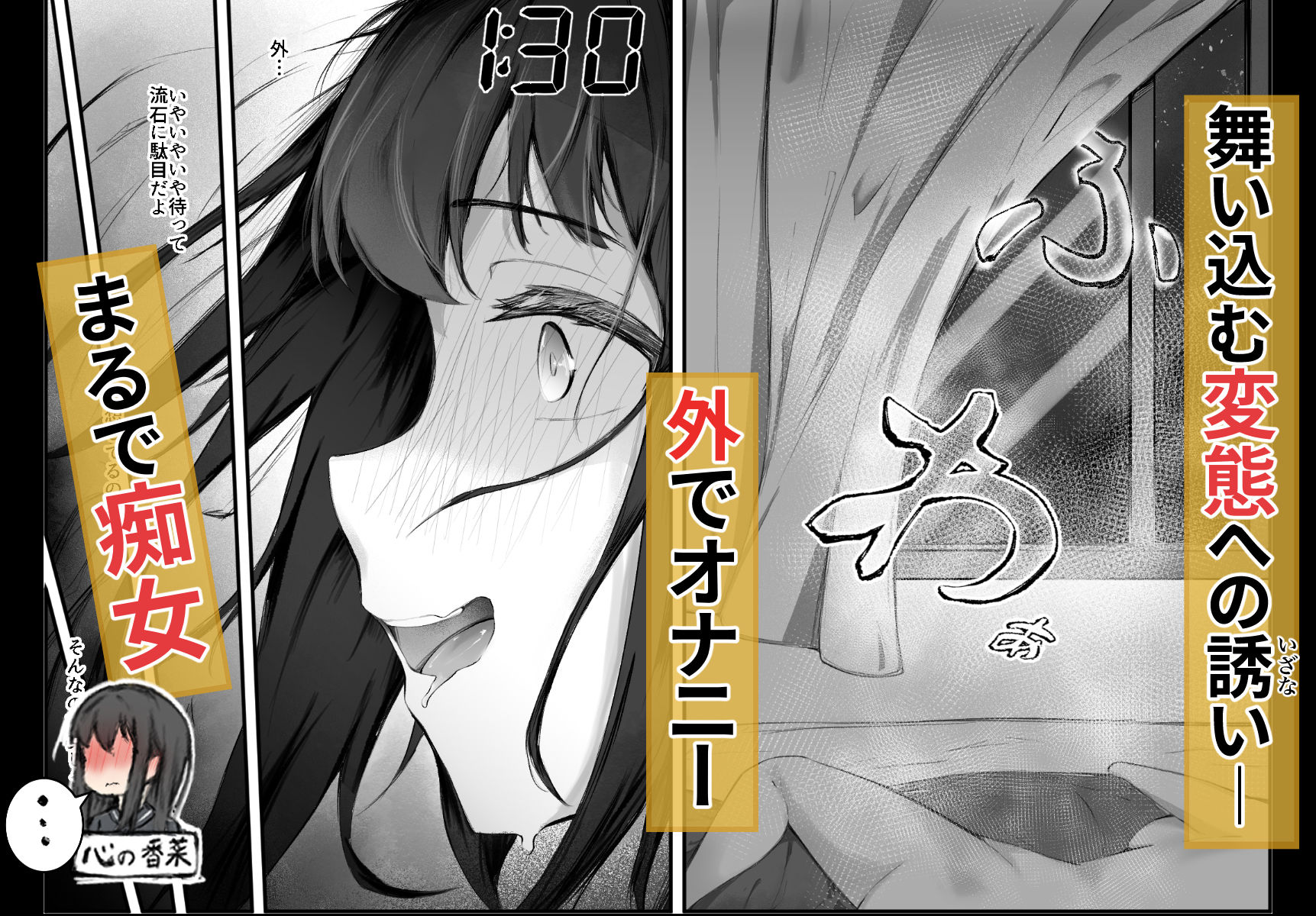 清楚で性に無頓着な女子校生。理性が追いつかず野外露出オナニーをしてしまった話。 - サンプル画像 5