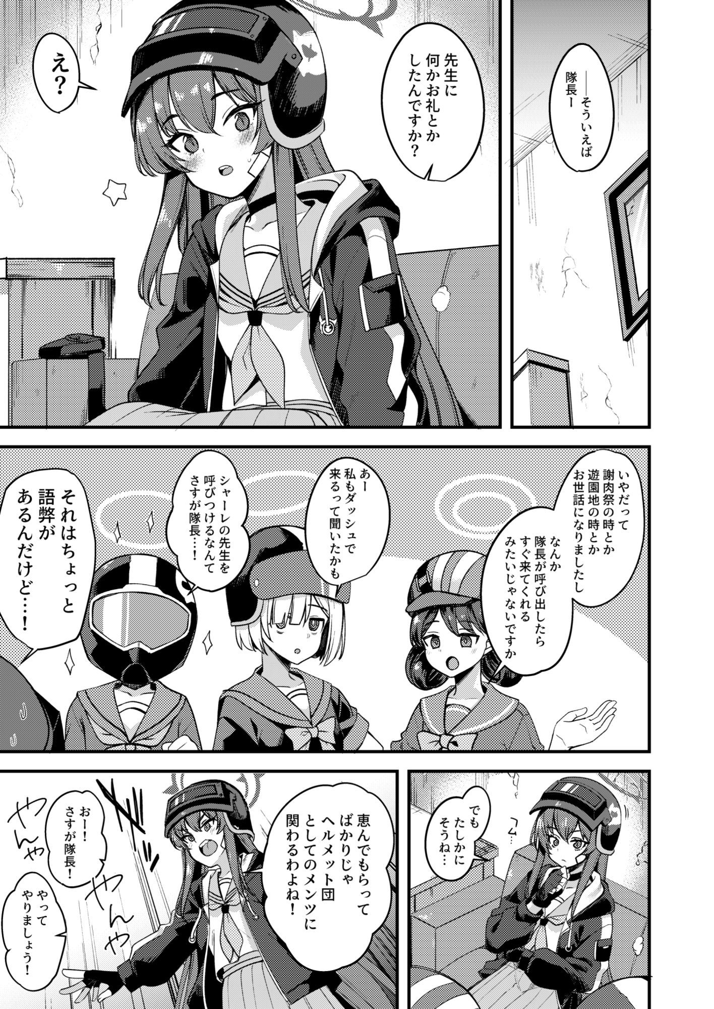 ラブLOVE愛してる！！ - サンプル画像 1