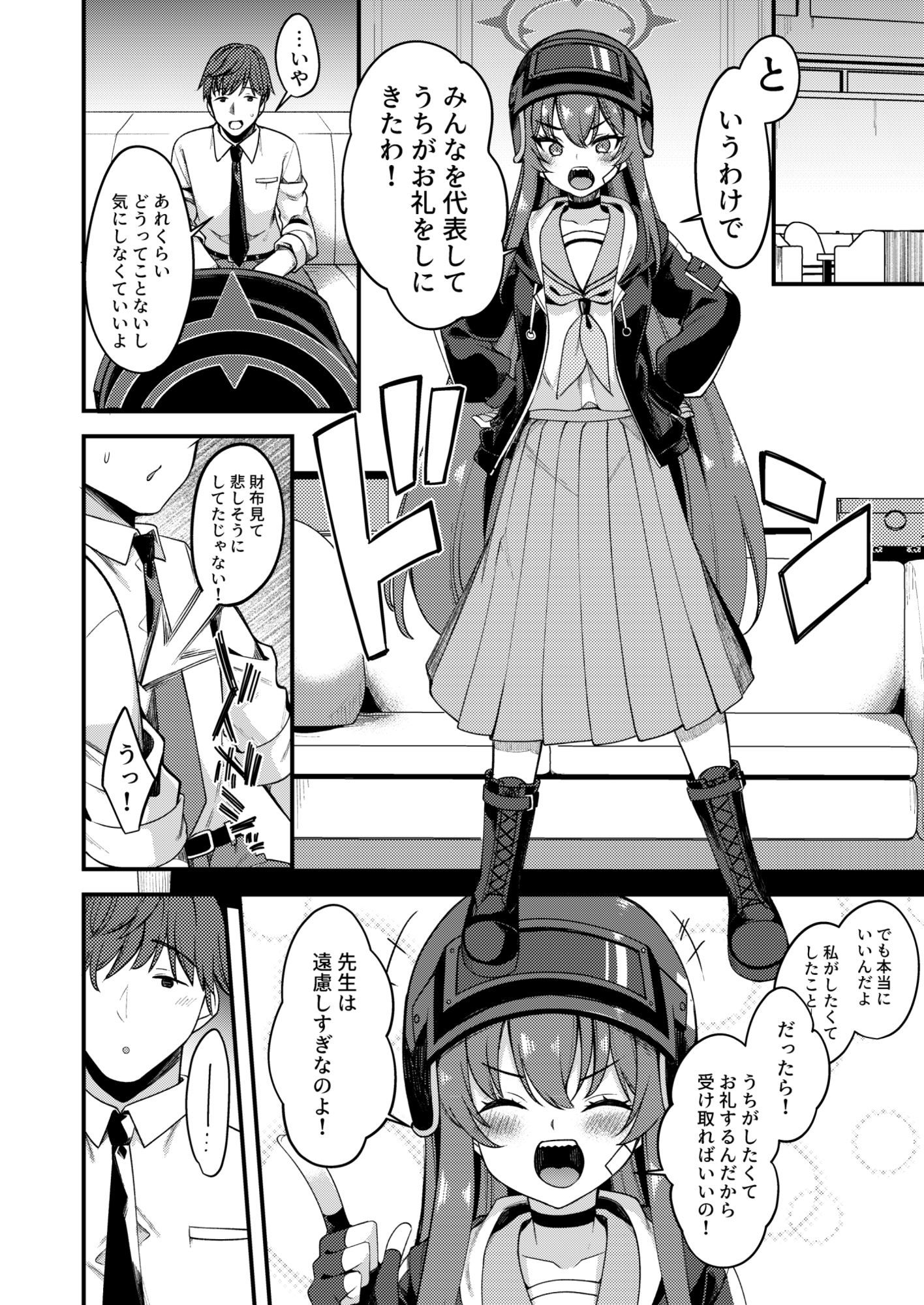 ラブLOVE愛してる！！ - サンプル画像 2
