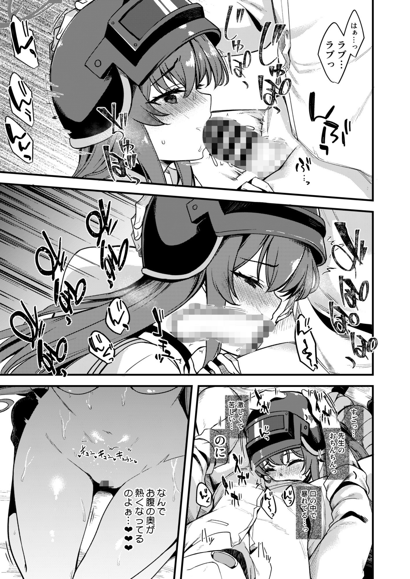 ラブLOVE愛してる！！ - サンプル画像 4