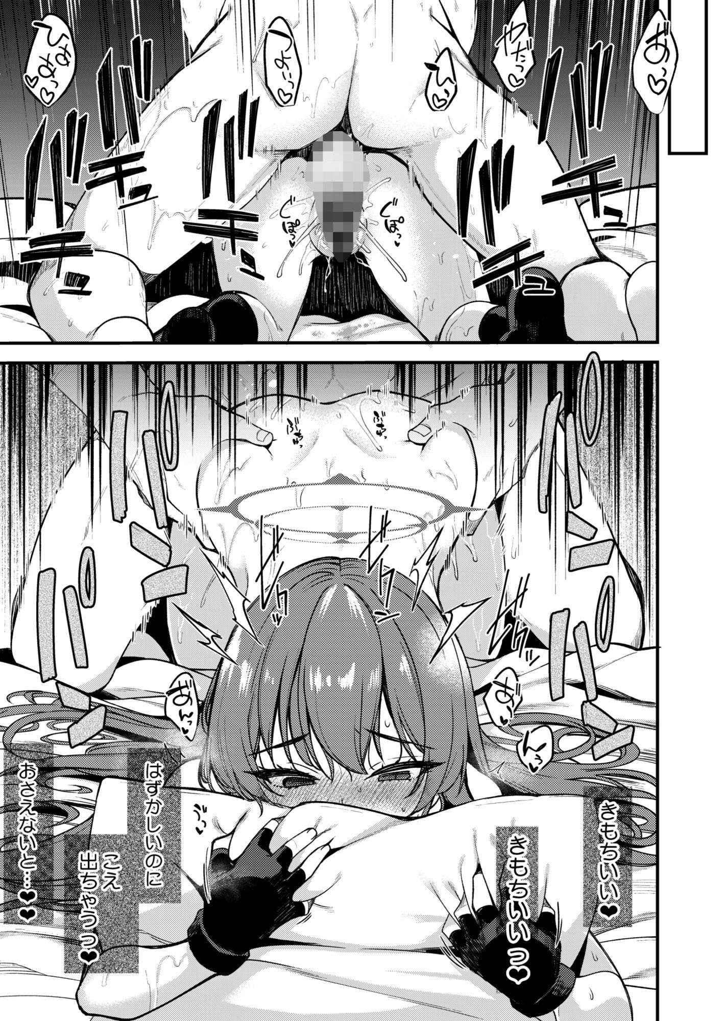 ラブLOVE愛してる！！ - サンプル画像 6