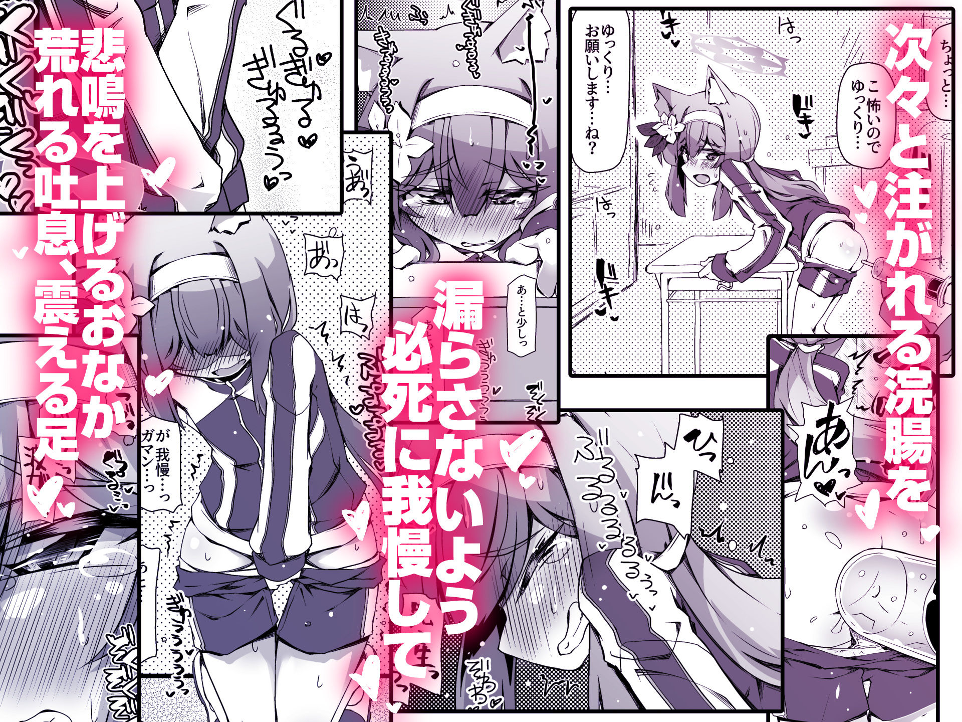 マリーちゃんとゼリーしないと出られないお部屋 - サンプル画像 2