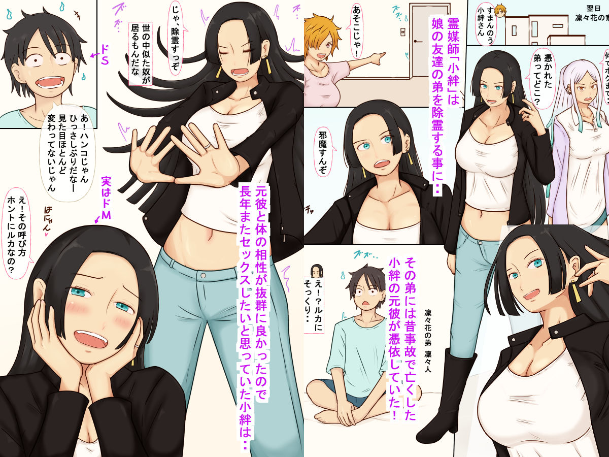 元彼の霊と浮気する人妻霊媒師 - サンプル画像 1