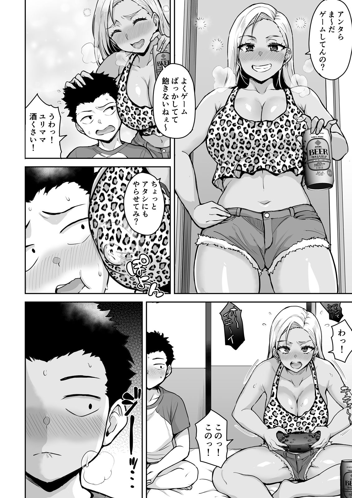 泥●ヤンママはSEXがご無沙汰 - サンプル画像 2