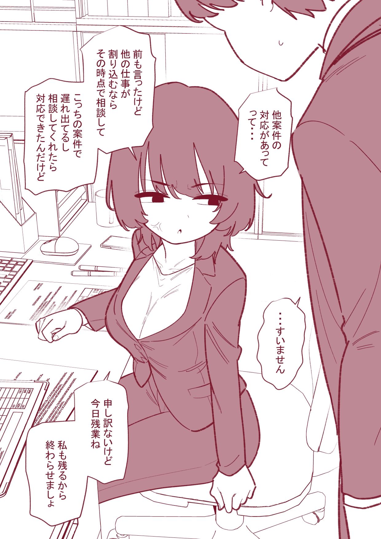 上司のクリを躾ける - サンプル画像 1
