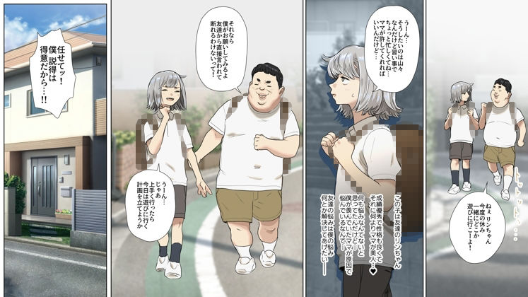 友達の悩みをチ〇ポで解決する話。 - サンプル画像 1