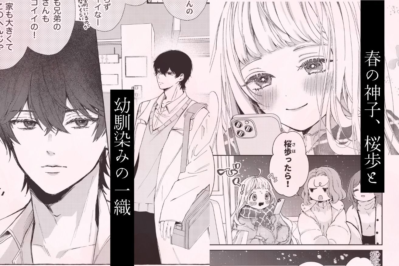 季結の番 - サンプル画像 2