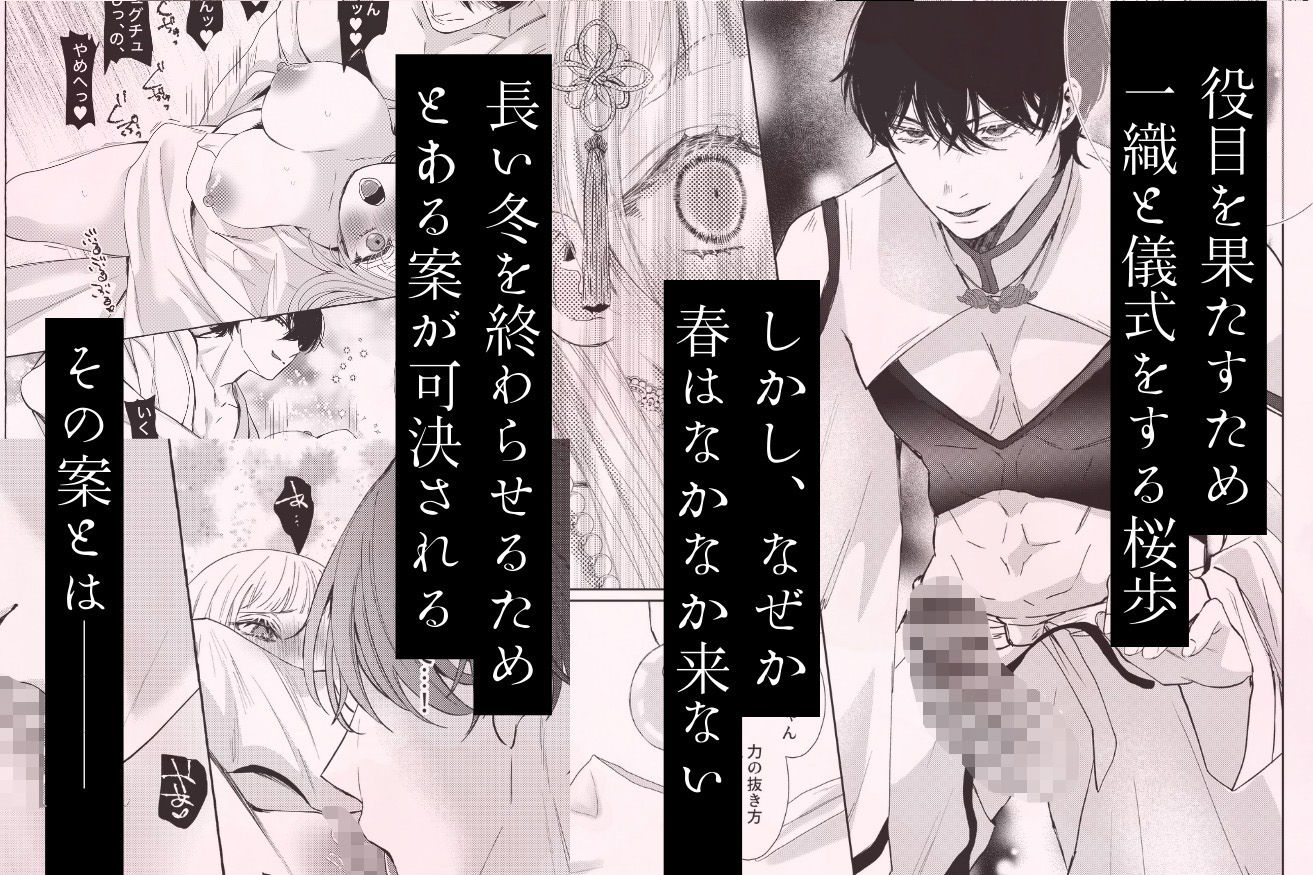 季結の番 - サンプル画像 5