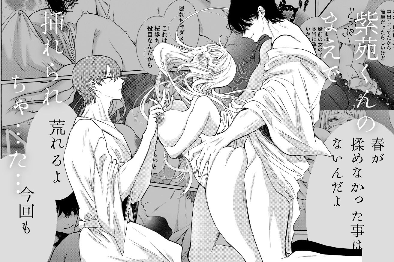 季結の番 - サンプル画像 7