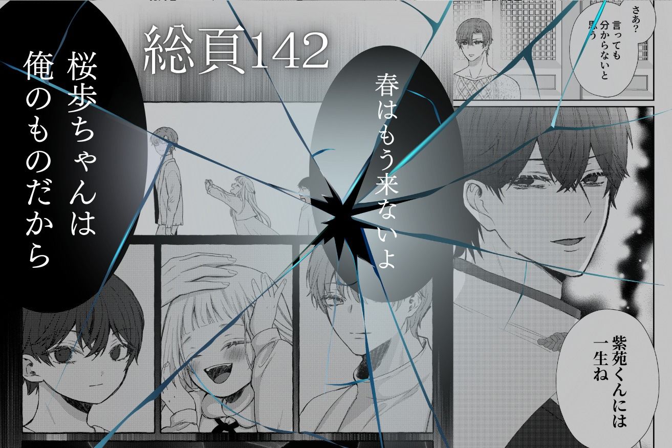 季結の番 - サンプル画像 10