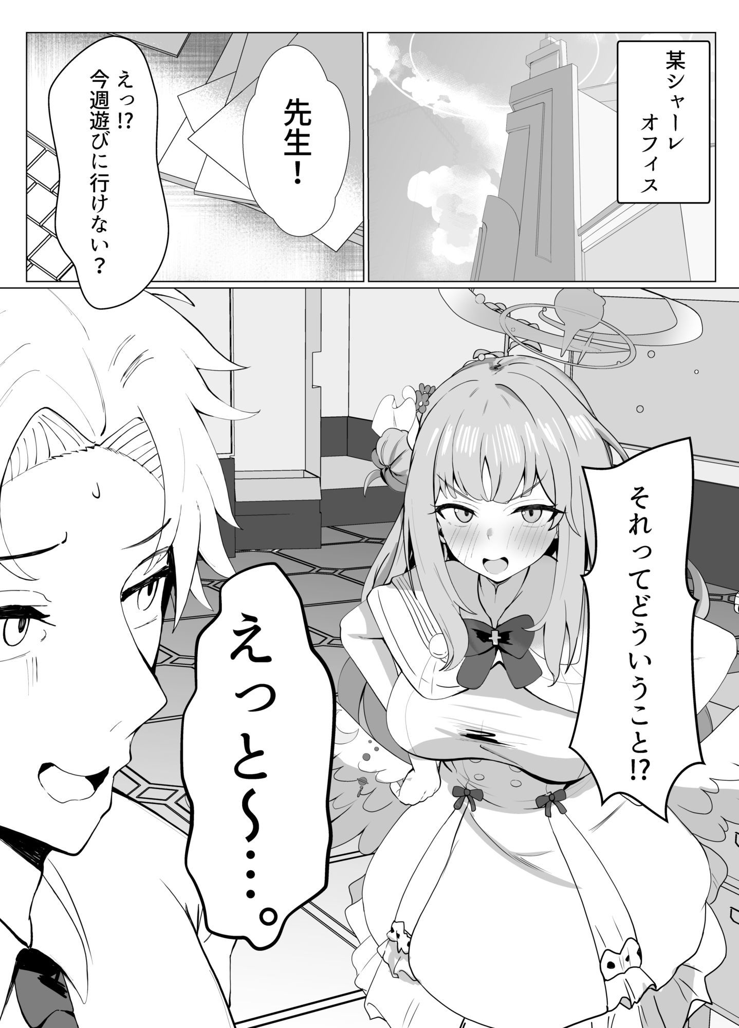 甘酔姫 - サンプル画像 1