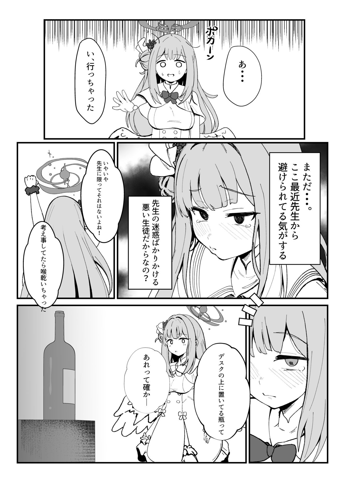 甘酔姫 - サンプル画像 2