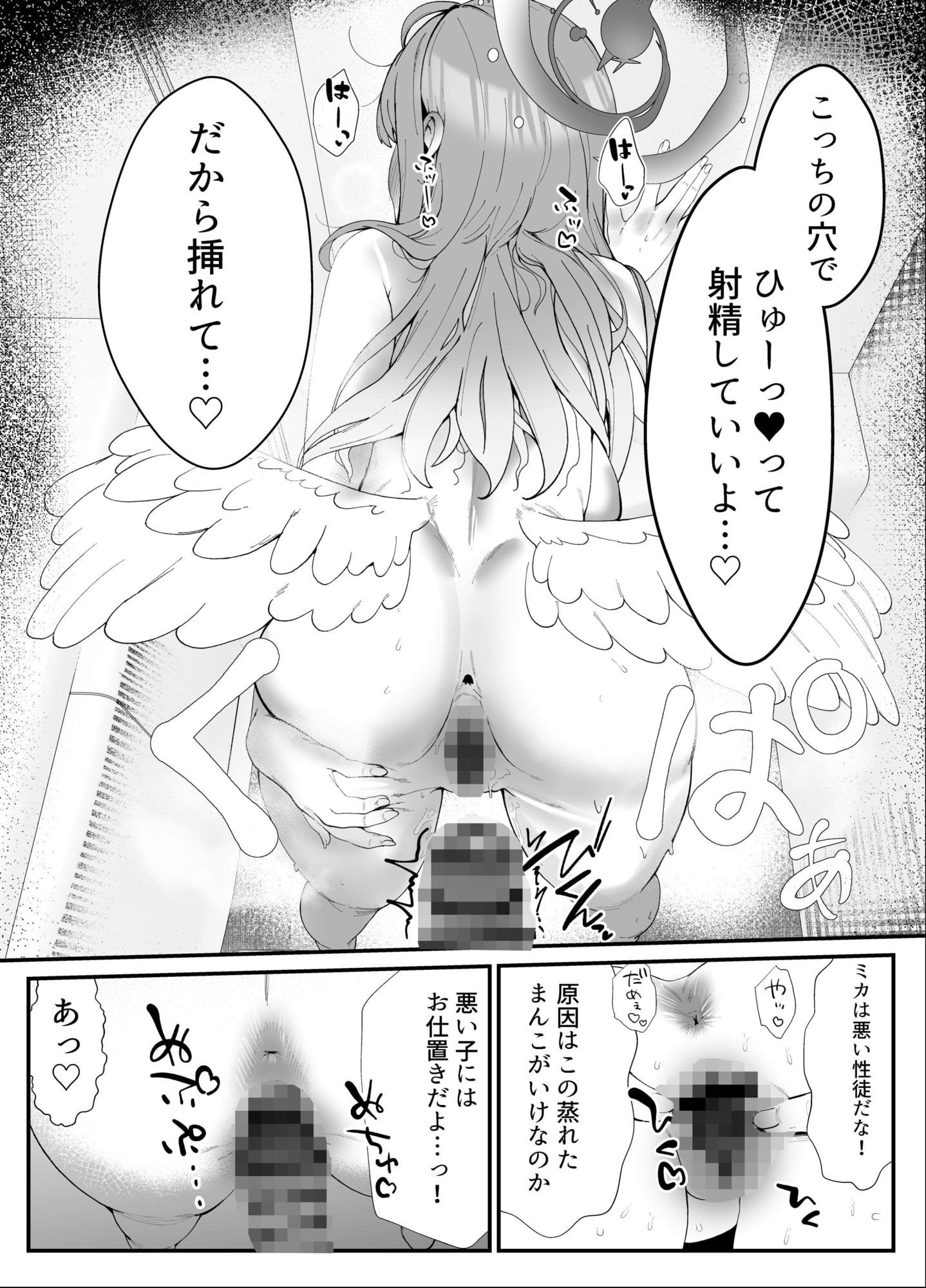 甘酔姫 - サンプル画像 6