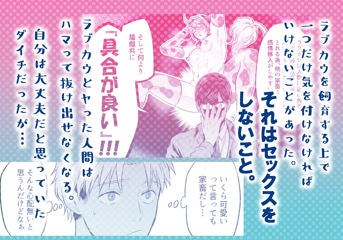 特濃！！搾乳牧場 ラブメイク☆カウ - サンプル画像 4