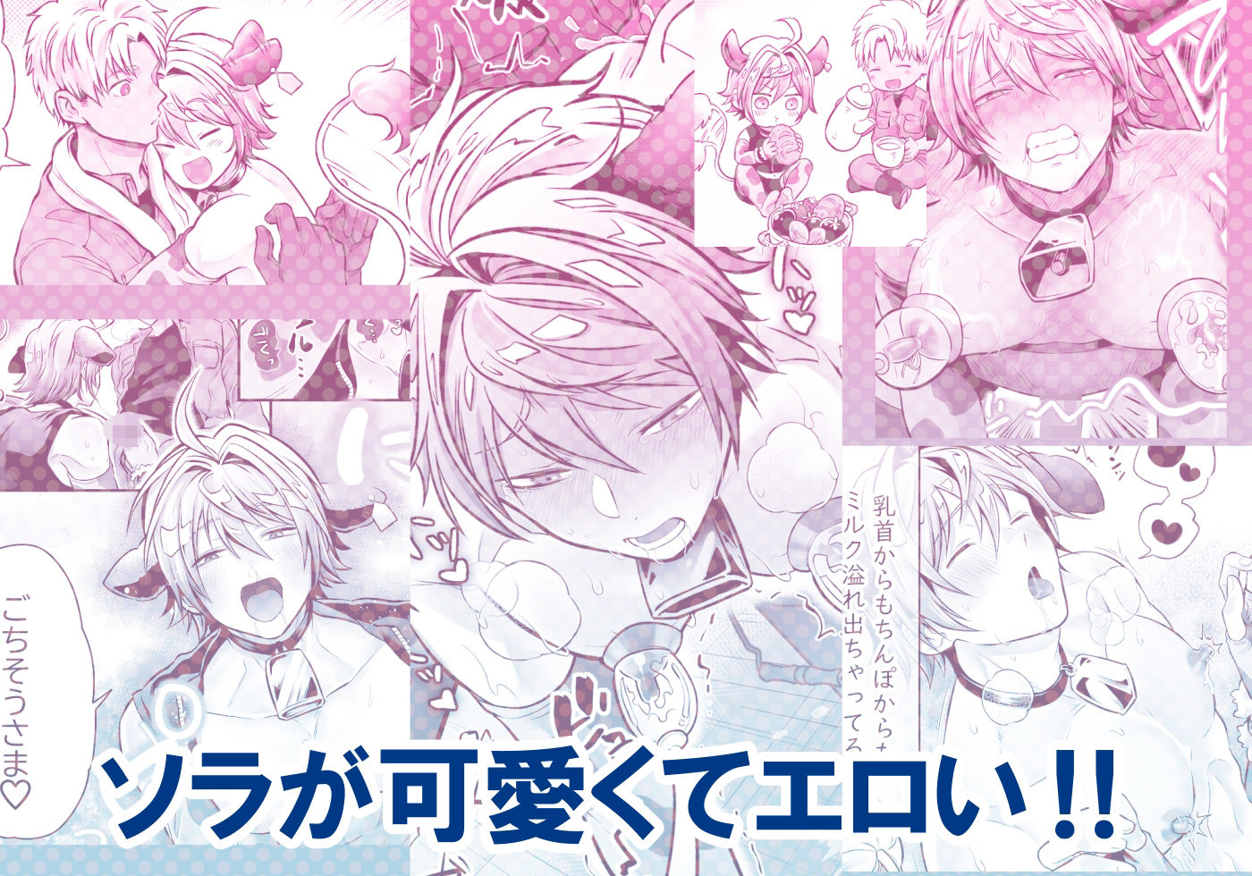 特濃！！搾乳牧場 ラブメイク☆カウ - サンプル画像 5