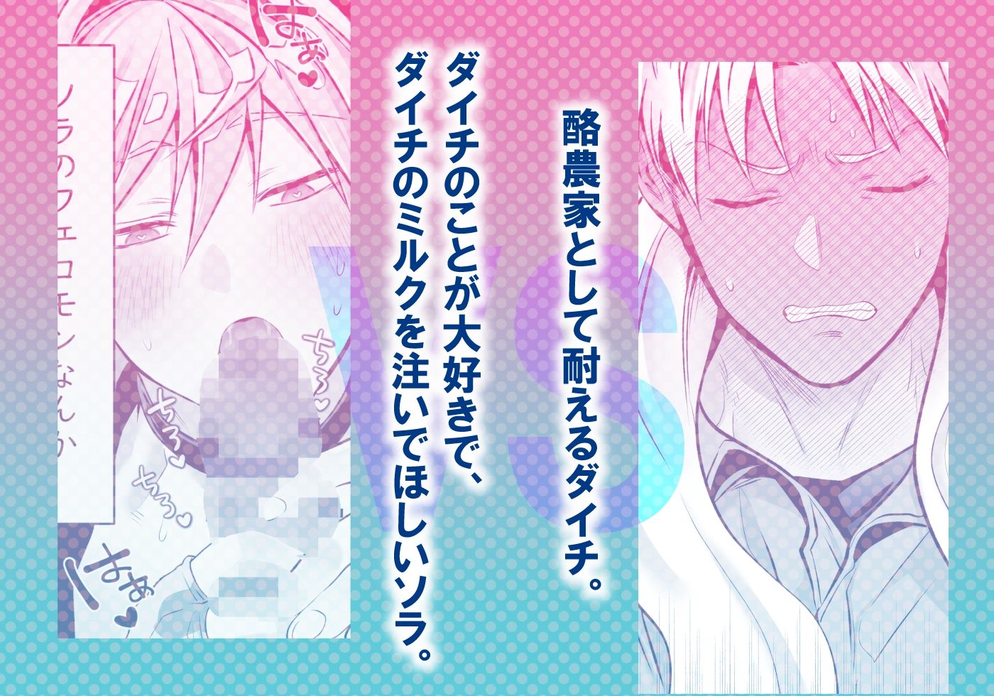 特濃！！搾乳牧場 ラブメイク☆カウ - サンプル画像 6