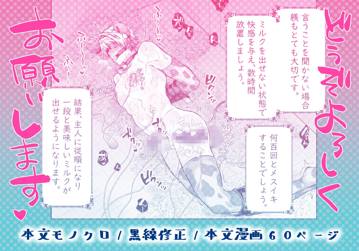 特濃！！搾乳牧場 ラブメイク☆カウ - サンプル画像 10