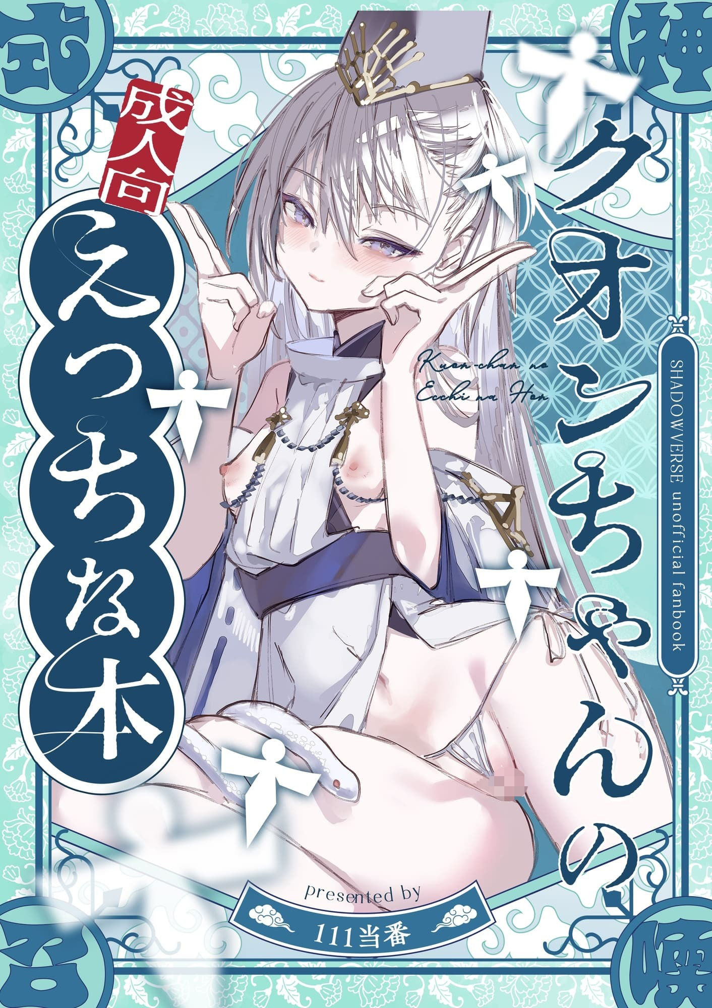 クオンちゃんのえっちな本1 - サンプル画像 1