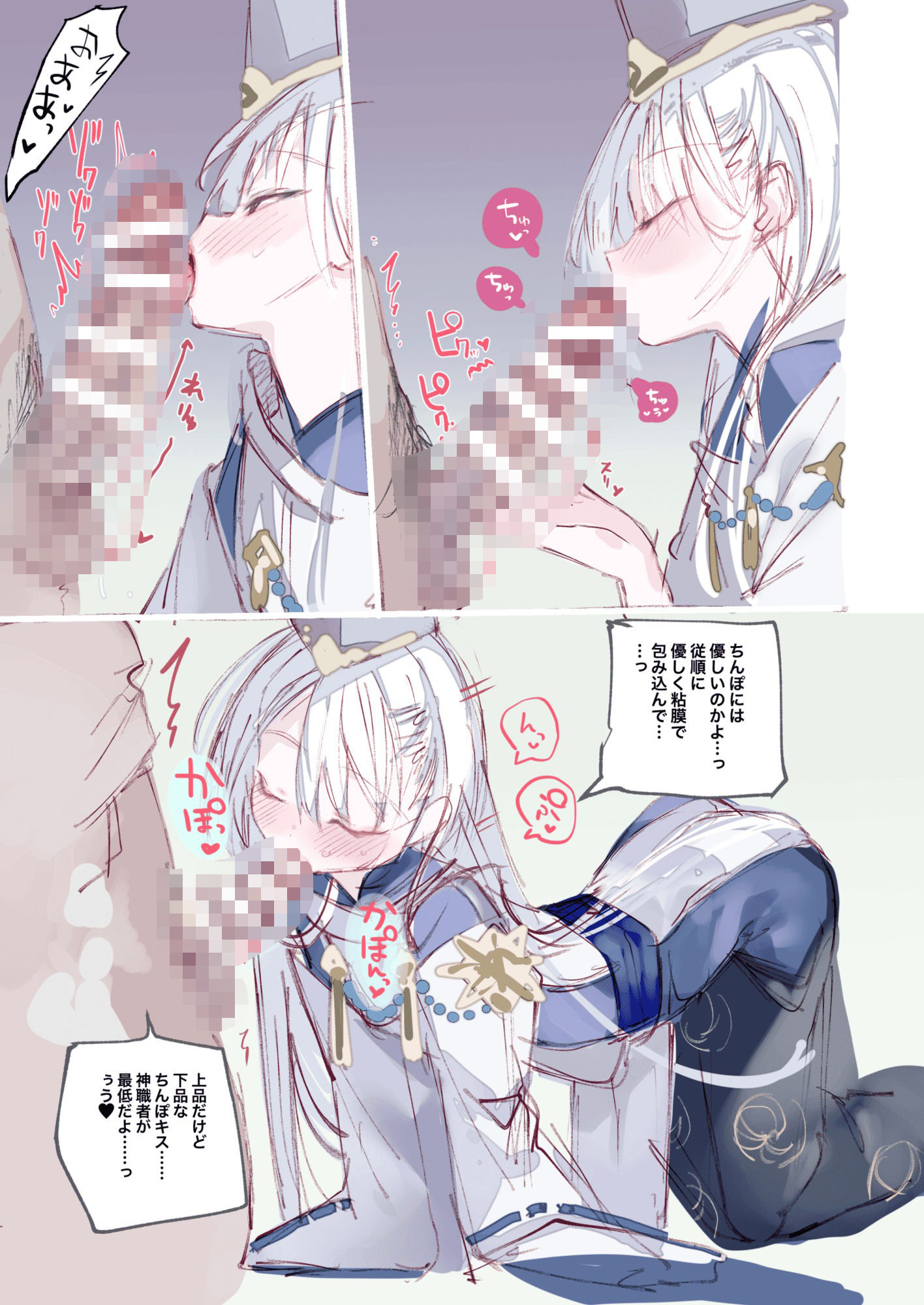 クオンちゃんのえっちな本1 - サンプル画像 4