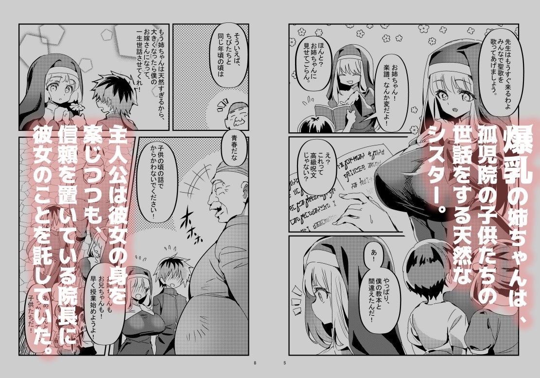 雌犬になったほうが幸せ - サンプル画像 1