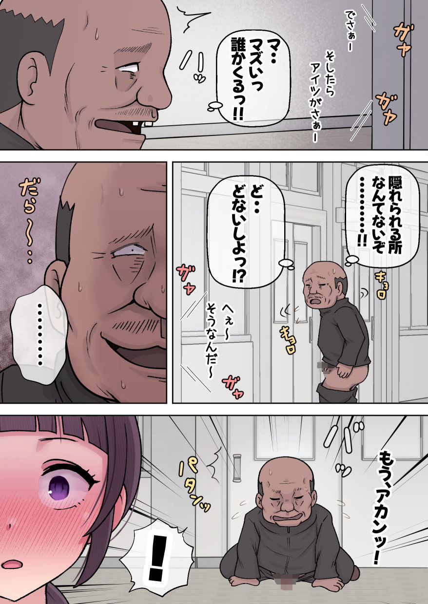 オナニー用務員と痴女子 - サンプル画像 6