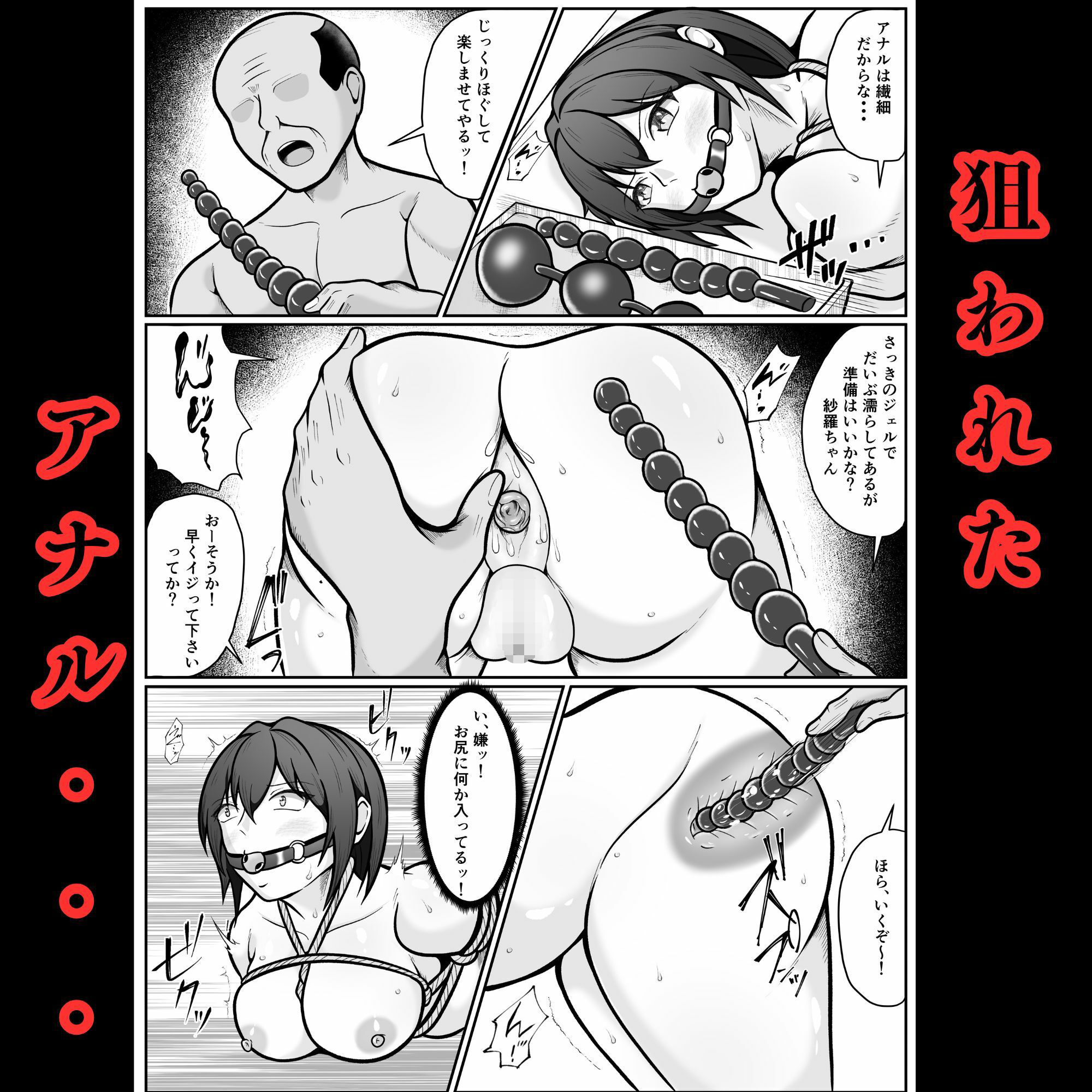 生意気パパ活JKを尻穴調教する話 - サンプル画像 6