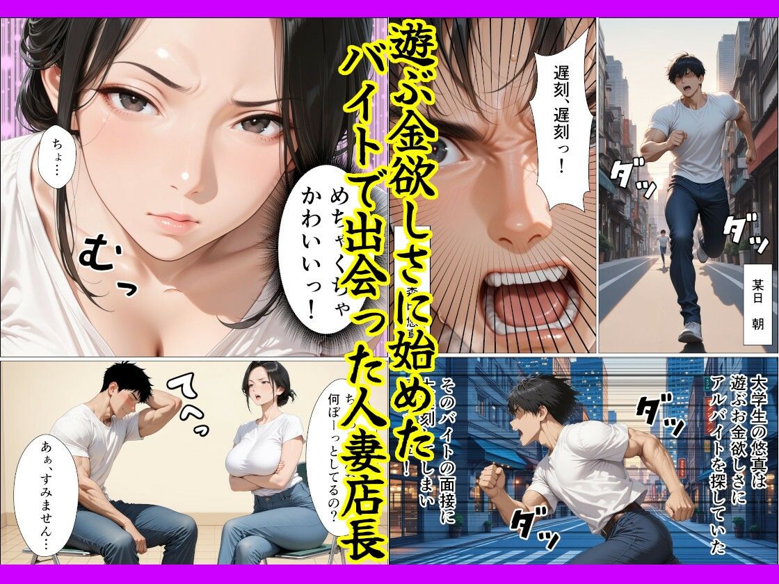 バ先の美人な子持ち人妻店長を無許可で何度も種付けプレスして心身共に寝取ってしまった話 - サンプル画像 1