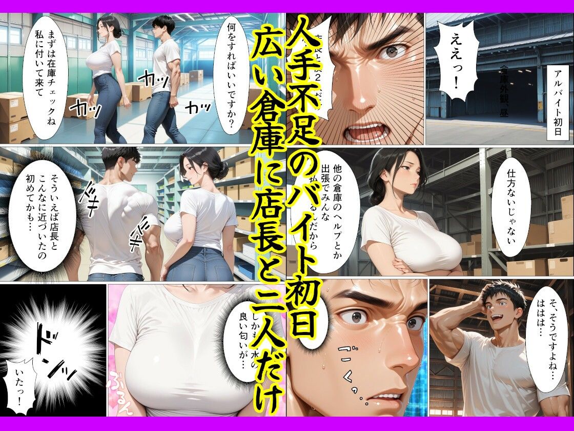 バ先の美人な子持ち人妻店長を無許可で何度も種付けプレスして心身共に寝取ってしまった話 - サンプル画像 2