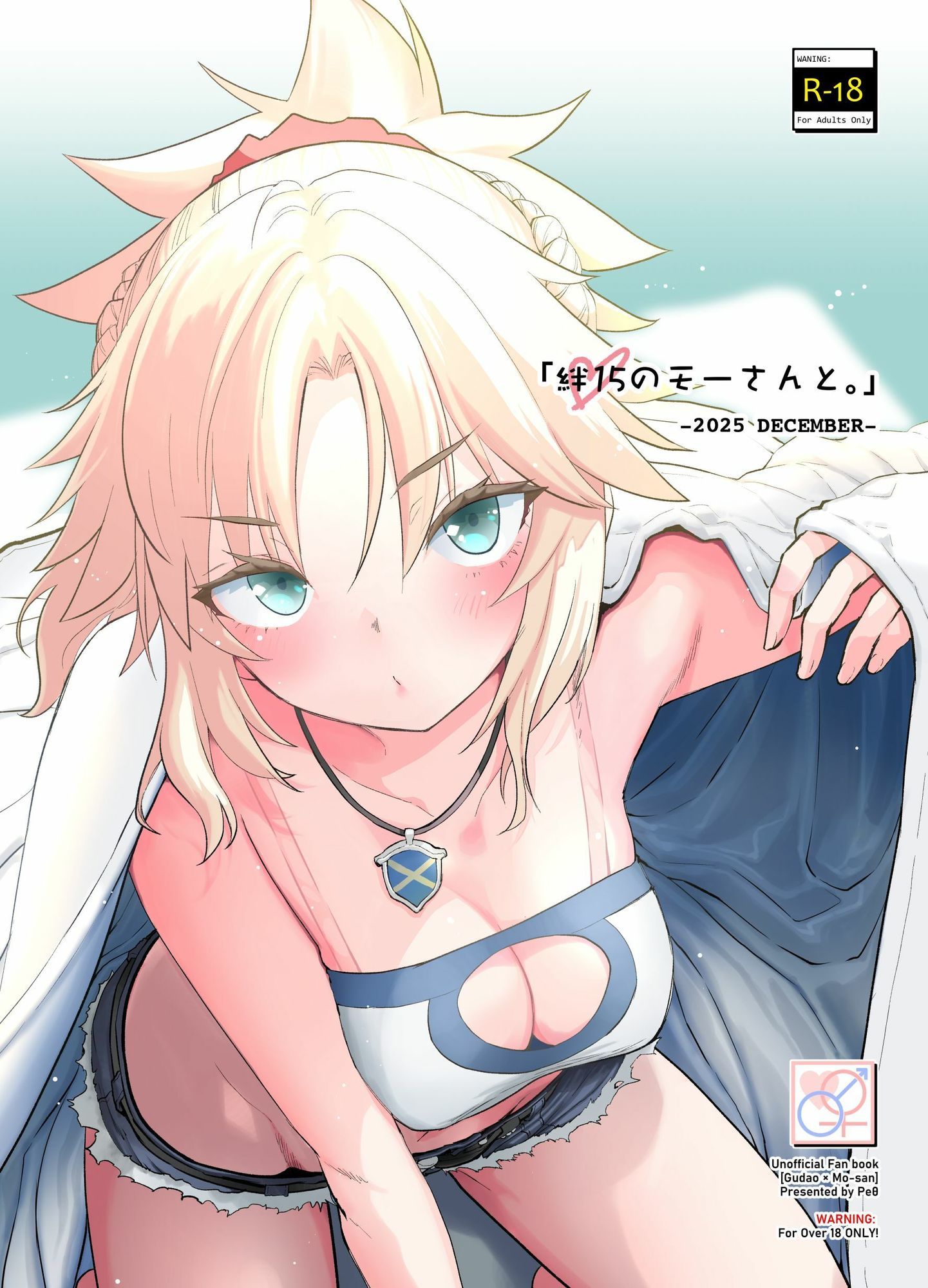 絆15のモーさんと。-2025 DECEMBER- - サンプル画像 1