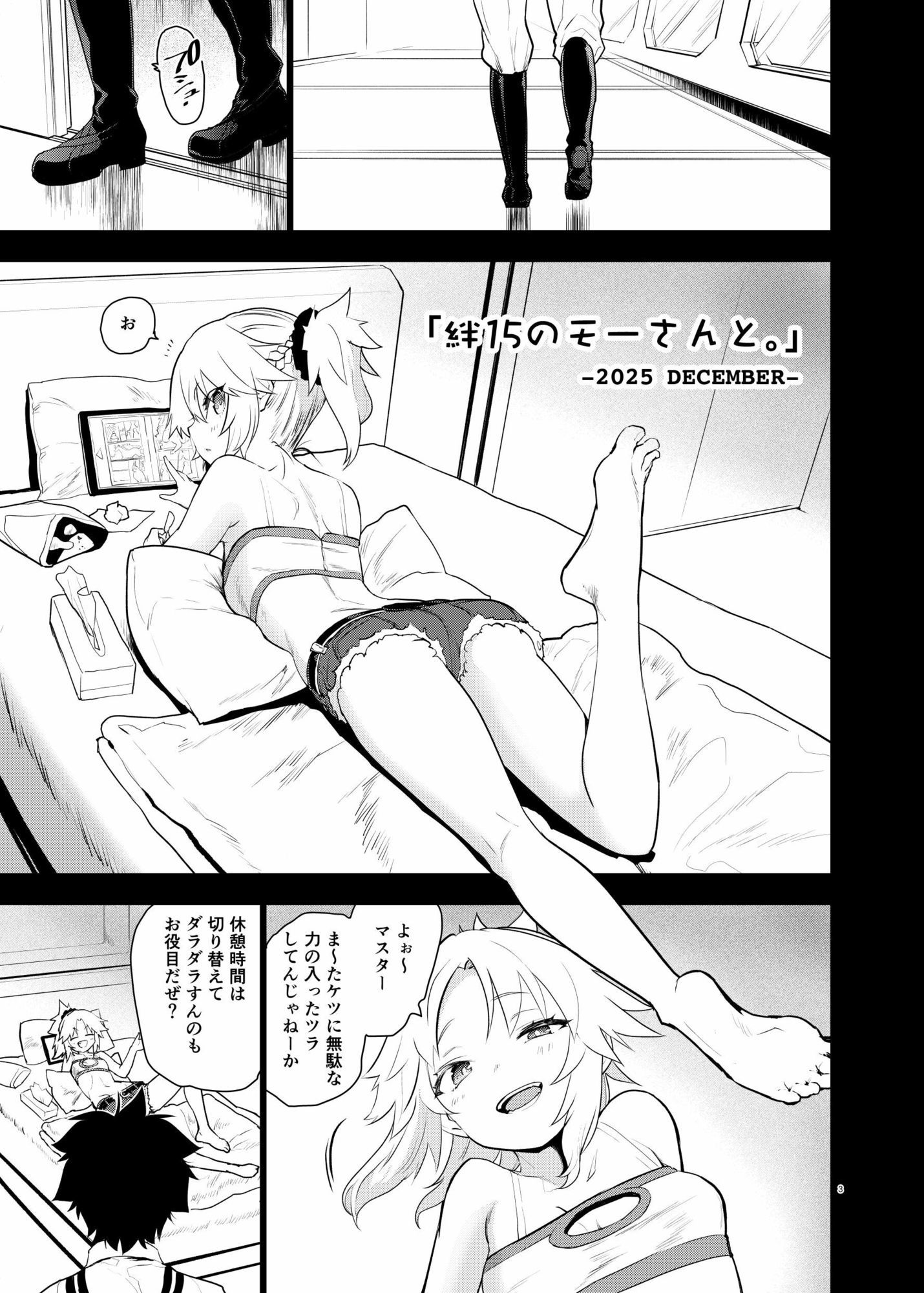 絆15のモーさんと。-2025 DECEMBER- - サンプル画像 2