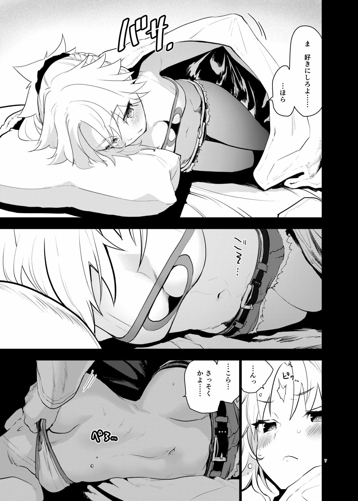 絆15のモーさんと。-2025 DECEMBER- - サンプル画像 3