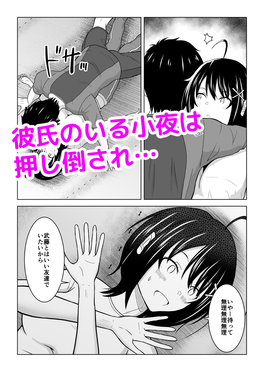 彼氏じゃない人と体育倉庫に閉じ込められた件 - サンプル画像 3